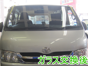 2013.04.10_ハイエース_交換後.png