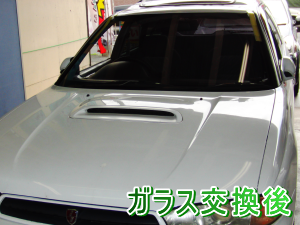 2012.10.25_レガシィ_交換後.png
