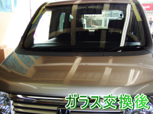 2012.11.09_ステップワゴン_交換後.png