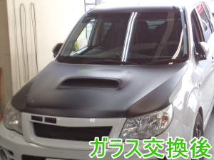 2015.2.27_ﾌｫﾚｽﾀｰ_交換.png