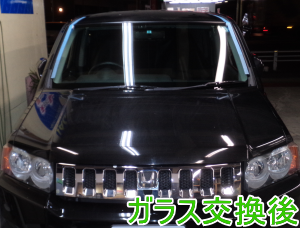 2015.2.21_ｸﾛｽﾛｰﾄﾞ_交換.png