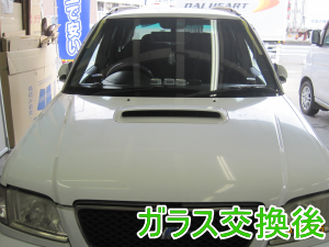 2013.11.18_フォレスター_交換.png