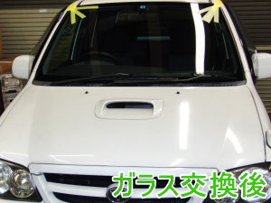 2013.03.14_キャミ_交換後.png