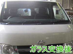 2013.03.26_ハイエース_交換後.png