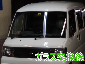 2015.3.25_ﾐﾆｷｬﾌﾞ_交換.png