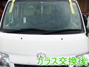 2012.12.06_ライトエース_交換後.png