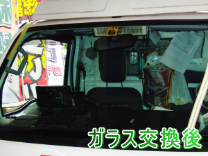 2012.06.21_アクティ_交換後.png