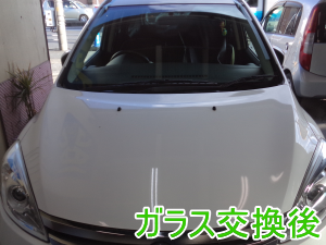 2015.3.23_ラフェスタ_交換.png