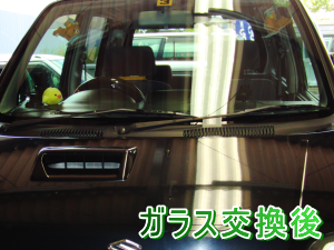 2012.10.17_ワゴンR_交換後.png
