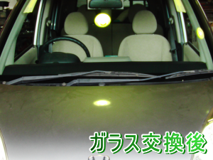 2012.10.09_ライフ_交換後.png