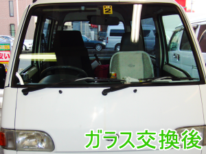 2013.03.13_サンバー_交換後.png