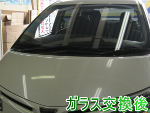 2013.06.07_エスティマ_交換後.png
