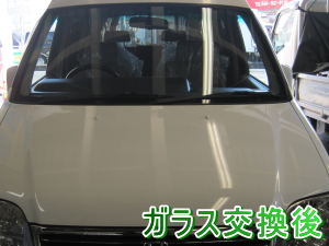 2012.05.08_ステップワゴン_交換後.png