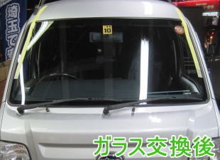 2015.5.27_サンバー_交換後.jpg
