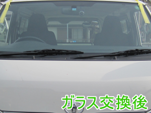 2013.03.23_ハイエース_交換後.png