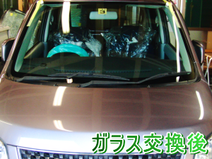 2012.02.28_ワゴンR_交換後.png