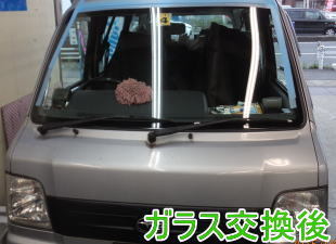 2015.5.23_サンバー_交換.jpg
