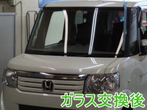 2015.6.11_NBOX_交換.jpg