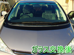 2012.08.23_エスティマ_交換後.png