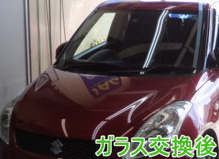 2015.4.9_スイフト_交換.jpg