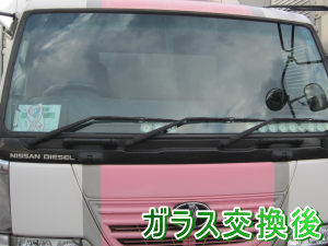 r2013.06.19_コンドルワイド_交換後.png