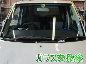 r2013.11.25_ワゴンR_交換後.png