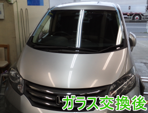 2015.3.14_ﾌﾘｰﾄﾞ_交換.png