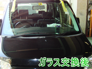 2012.03.31_ワゴンR_交換後.png