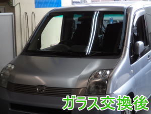 2015.4.3_モビリオスパイク_交換.jpg