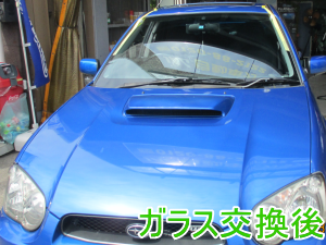 2015.1.26_インプレッサ_交換.png