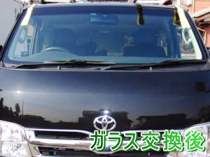 2012.02.23_ハイエース_交換後.png