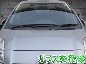 2013.06.07_ヴィッツ_交換後.png
