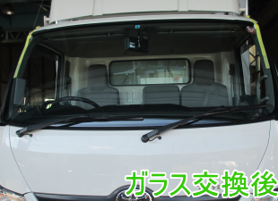 2013.07.01_トヨエース 交換.png