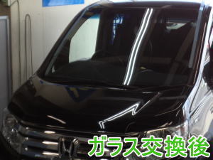 2015.5.30_ステップワゴン_交換.jpg