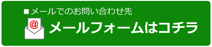 フロントガラス　交換　埼玉県