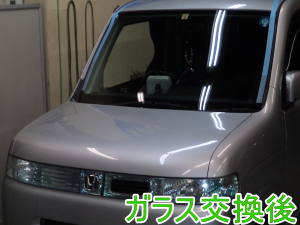 2015.4.6_ザッツ_交換.png
