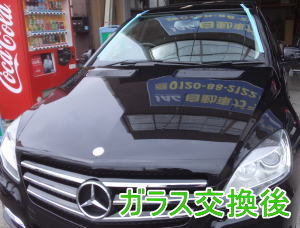 2015.4.3_ﾍﾞﾝﾂRｸﾗｽ_交換.jpg