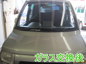 2013.11.15_トッポ_交換.png
