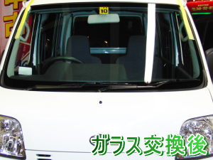 2012.11.08_ハイゼット_交換後.png