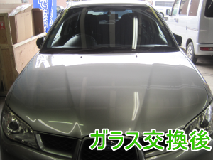 2013.11.21_インプレッサ_交換.png