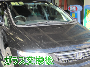 2012.04.12_オデッセイ_交換後.png