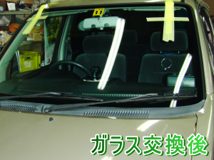 2012.08.04_ワゴンR_交換後.png