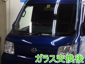 2015.2.23_ﾊｲｾﾞｯﾄ_交換.png