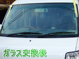 2012.10.03_エブリィ_交換後.png