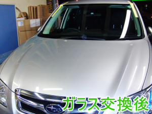 2012.11.30_エクシーガ_交換後.png