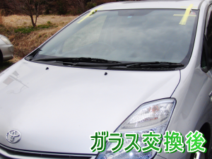 2012.03.29_プリウス_交換後.png