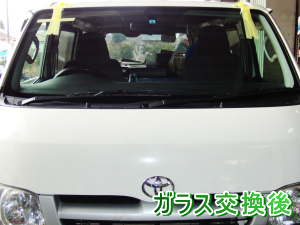 2012.02.09_ハイエース_交換後.png