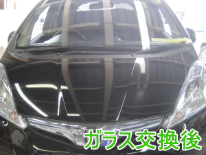 2013.05.23_フィット交換後.png