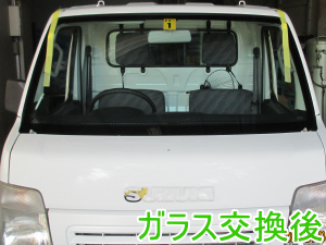 2013.08.26_キャリィ_交換.png