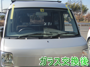 2013.06.07_エブリィ_交換後.png